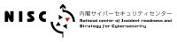 内閣サイバーセキュリティセンター様